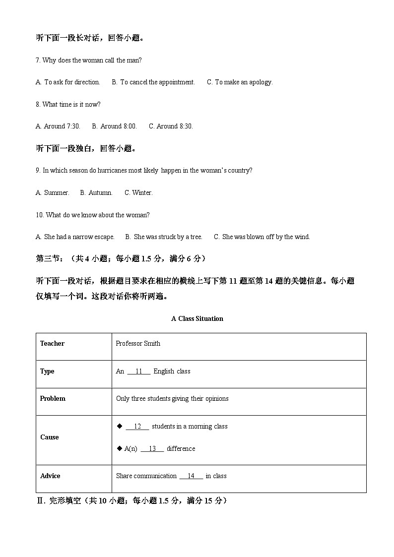 2023-2024学年北京市八一学校高一上学期期中考试英语试题含答案02
