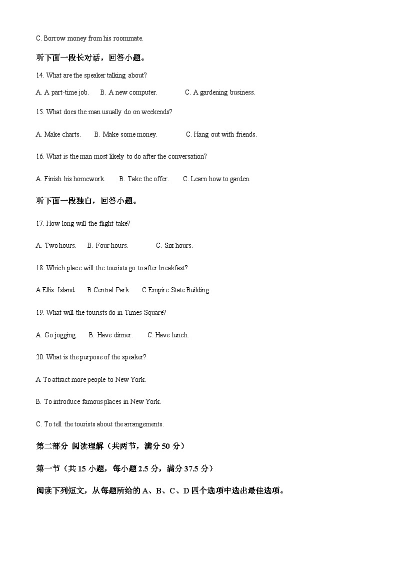 精品解析:湖北省沙市中学2023-2024学年高一上学期11月期中英语试题(解析版)第3页