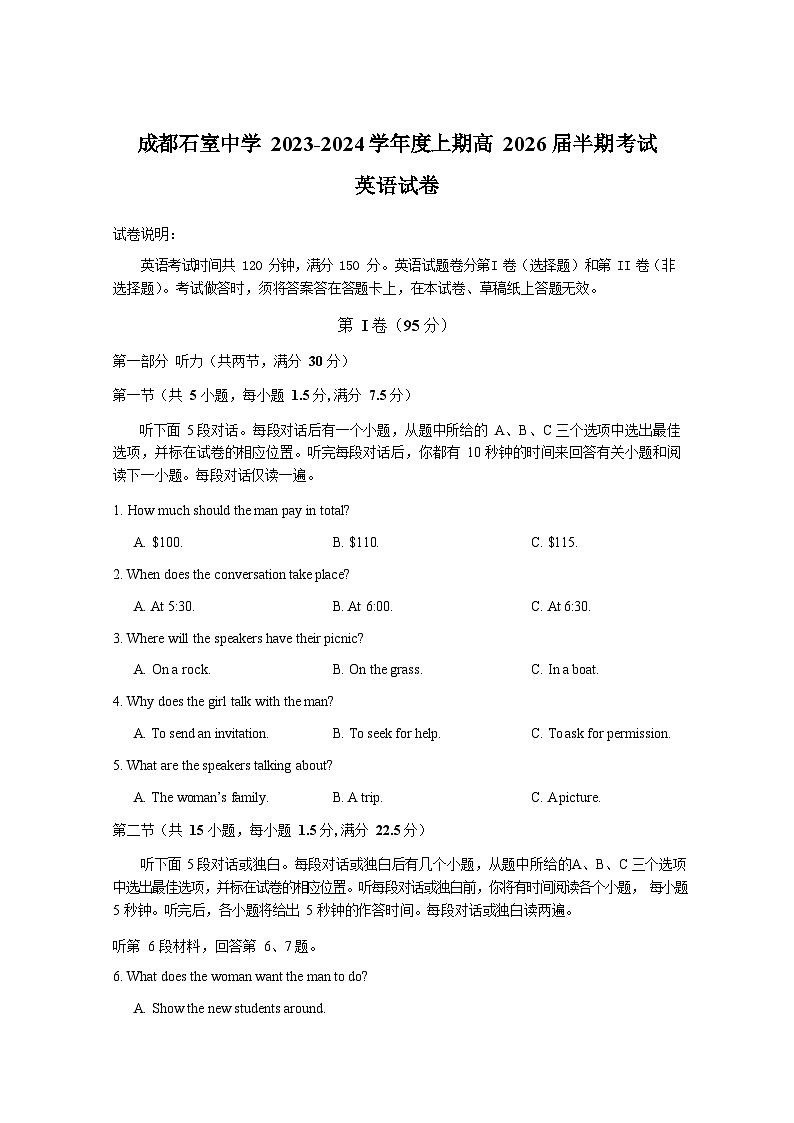 2023-2024学年四川省成都石室中学高一上学期期中考试英语试题含答案01