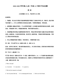 2022-2023学年广东省珠海市第一中学高一上学期11月期中考试英语试题含答案