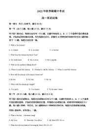 2022-2023学年甘肃省张掖市某重点校高一上学期期中考试英语试题含答案
