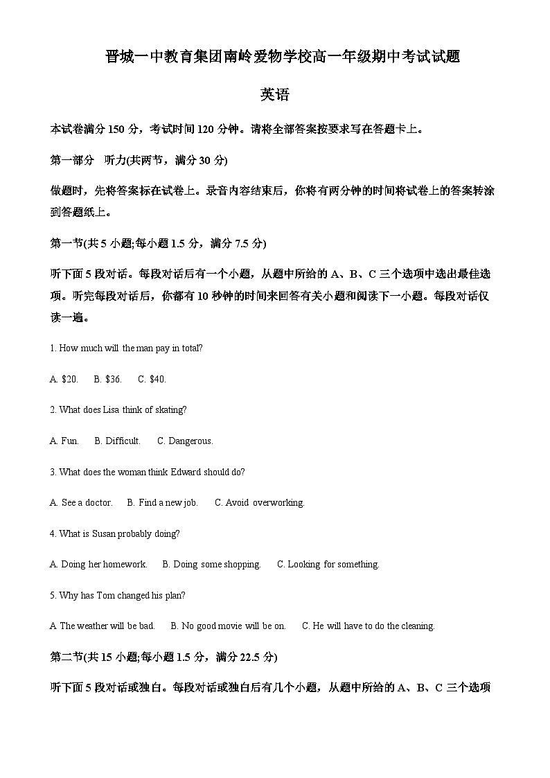 精品解析:山西省晋城市第一中学南岭爱物学校2022-2023学年高一上学期期中英语试题(原卷版)第1页