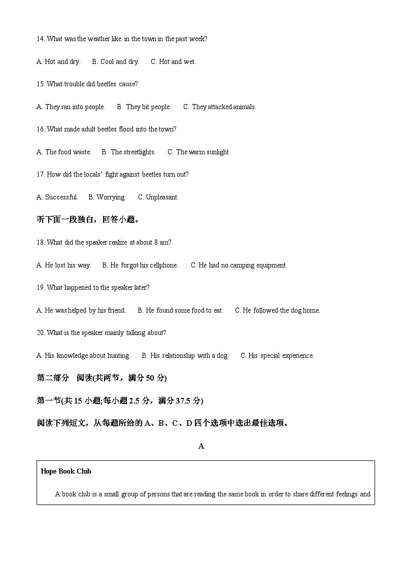 精品解析:山西省晋城市第一中学南岭爱物学校2022-2023学年高一上学期期中英语试题(解析版)第3页