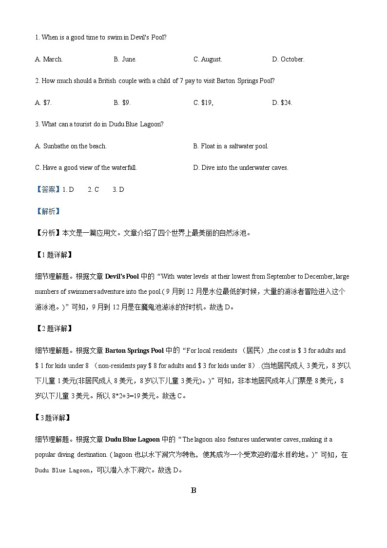 2023-2024学年广东省深圳市建文外国语学校高一上学期9月英语试题含答案02