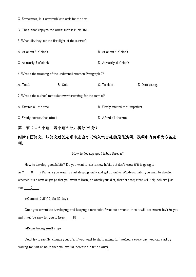 2023-2024学年广东省深圳市建文外国语学校高一上学期9月英语试题含答案03