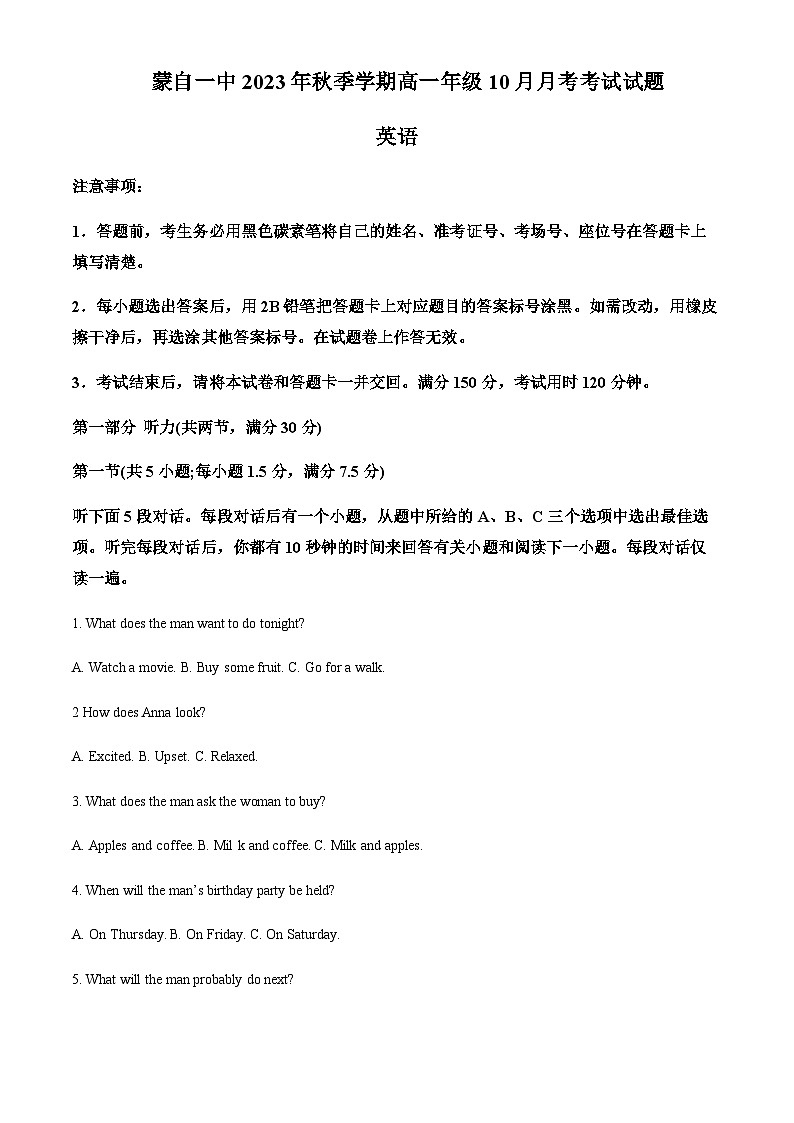 2023-2024学年云南省蒙自市第一高级中学与茚旺高中高一上学期10月联考英语试题含答案01