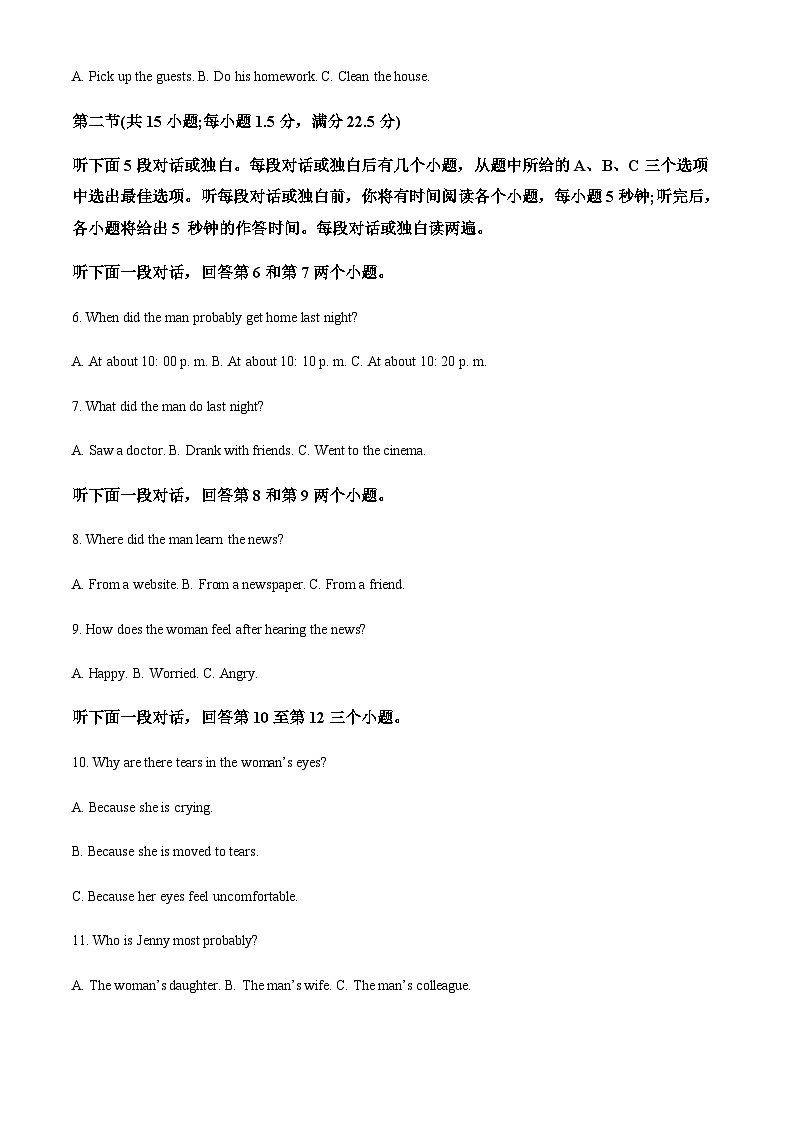 2023-2024学年云南省蒙自市第一高级中学与茚旺高中高一上学期10月联考英语试题含答案02