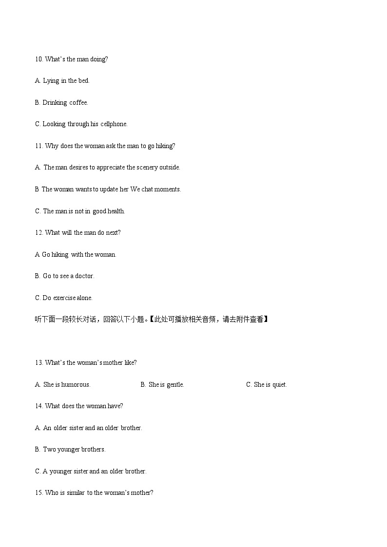 2023-2024学年云南省宣威市第七中学高一上学期第一次阶段检测英语试题(含听力）含答案03