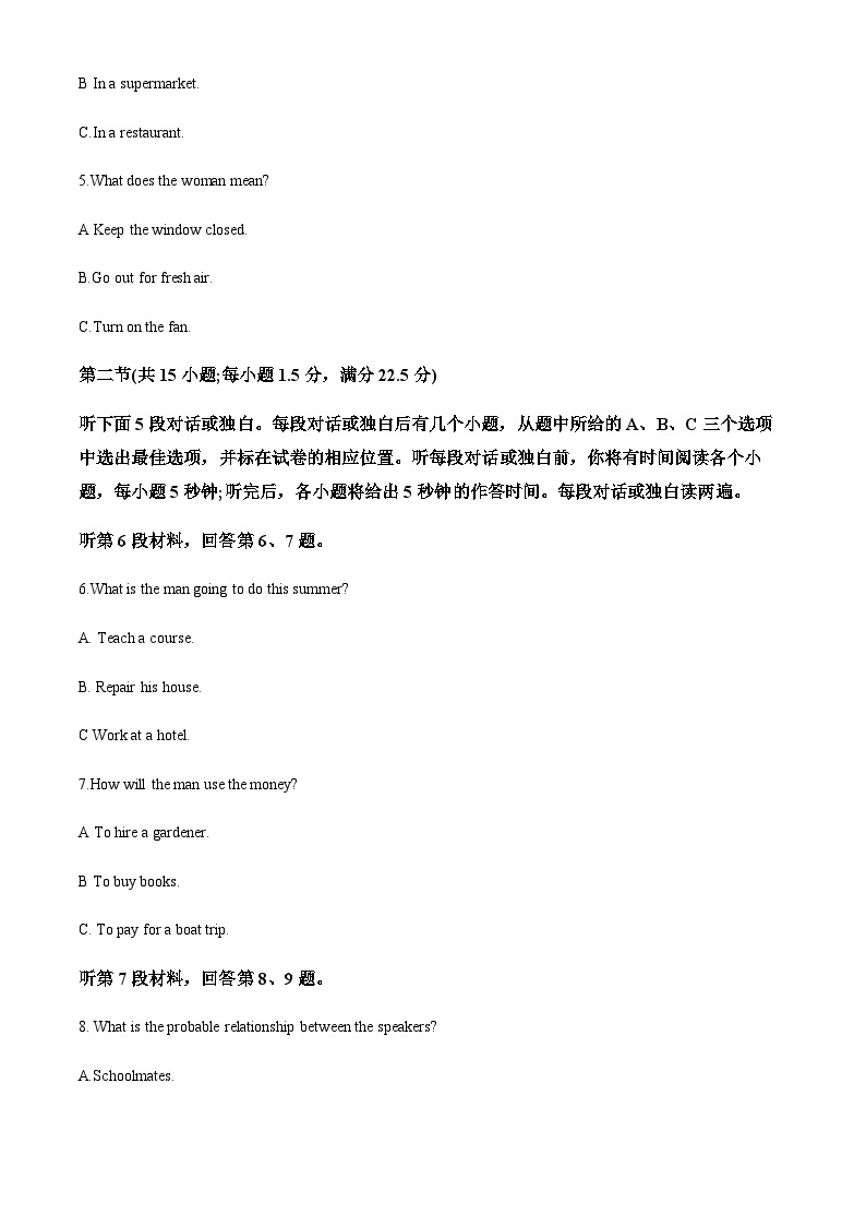 2023-2024学年重庆南开中学校高一上学期入学考试英语试题含答案02