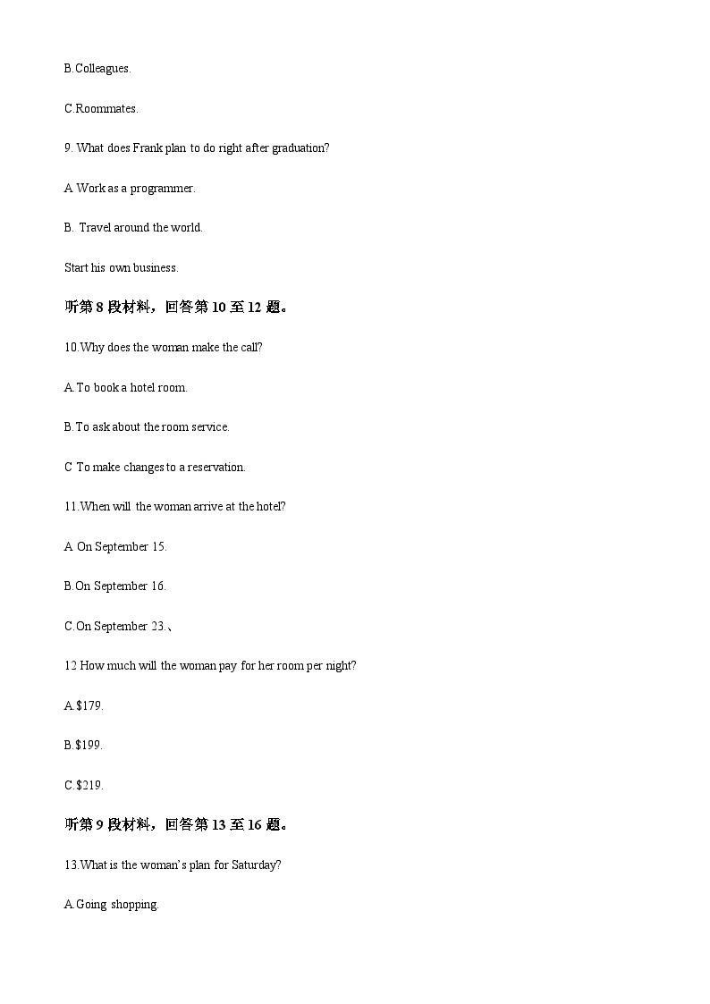 2023-2024学年重庆南开中学校高一上学期入学考试英语试题含答案03