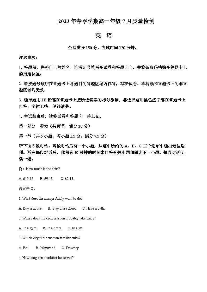 精品解析:河南省新未来2022-2023学年高一下学期联考英语试题(解析版)第1页