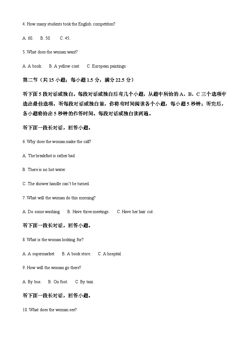 2022-2023学年河南省部分名校高一下学期6月月考英语试题(解析版)02