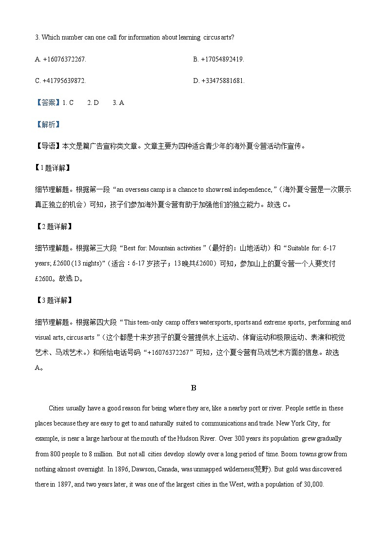 精品解析:河南省濮阳市华龙区濮阳市第一高级中学2022-2023学年高一下学期6月月考英语试题(解析版)第3页