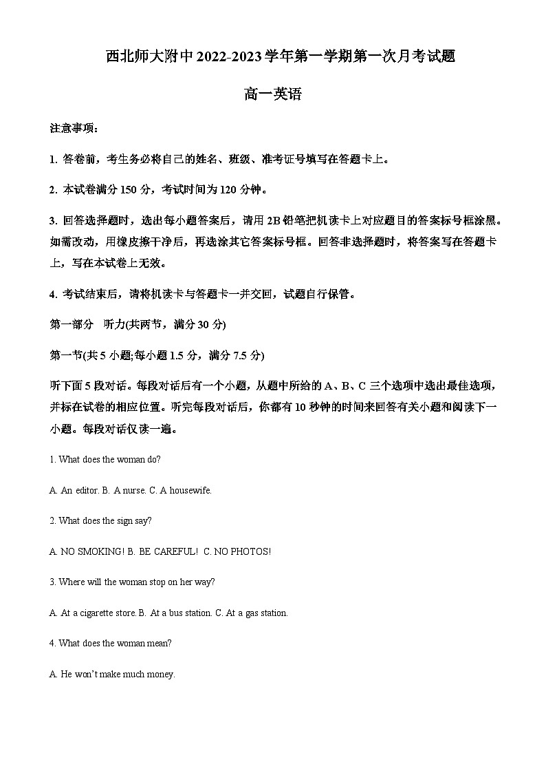 2022-2023学年甘肃省兰州市西北师范大学附属中学高一上学期第一次月考英语试题(解析版)01