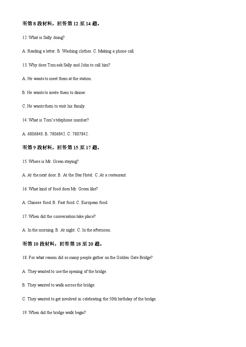 2022-2023学年甘肃省兰州市西北师范大学附属中学高一上学期第一次月考英语试题(解析版)03
