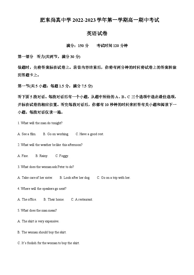 精品解析:安徽省肥东义和尚真学校2022-2023学年高一上学期期中考试英语试题(原卷版)第1页
