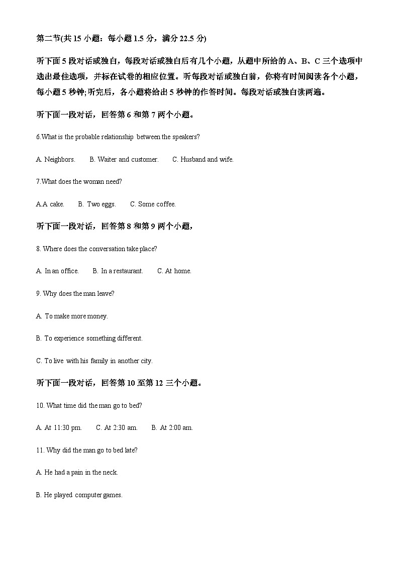 精品解析:安徽省肥东义和尚真学校2022-2023学年高一上学期期中考试英语试题(原卷版)第2页