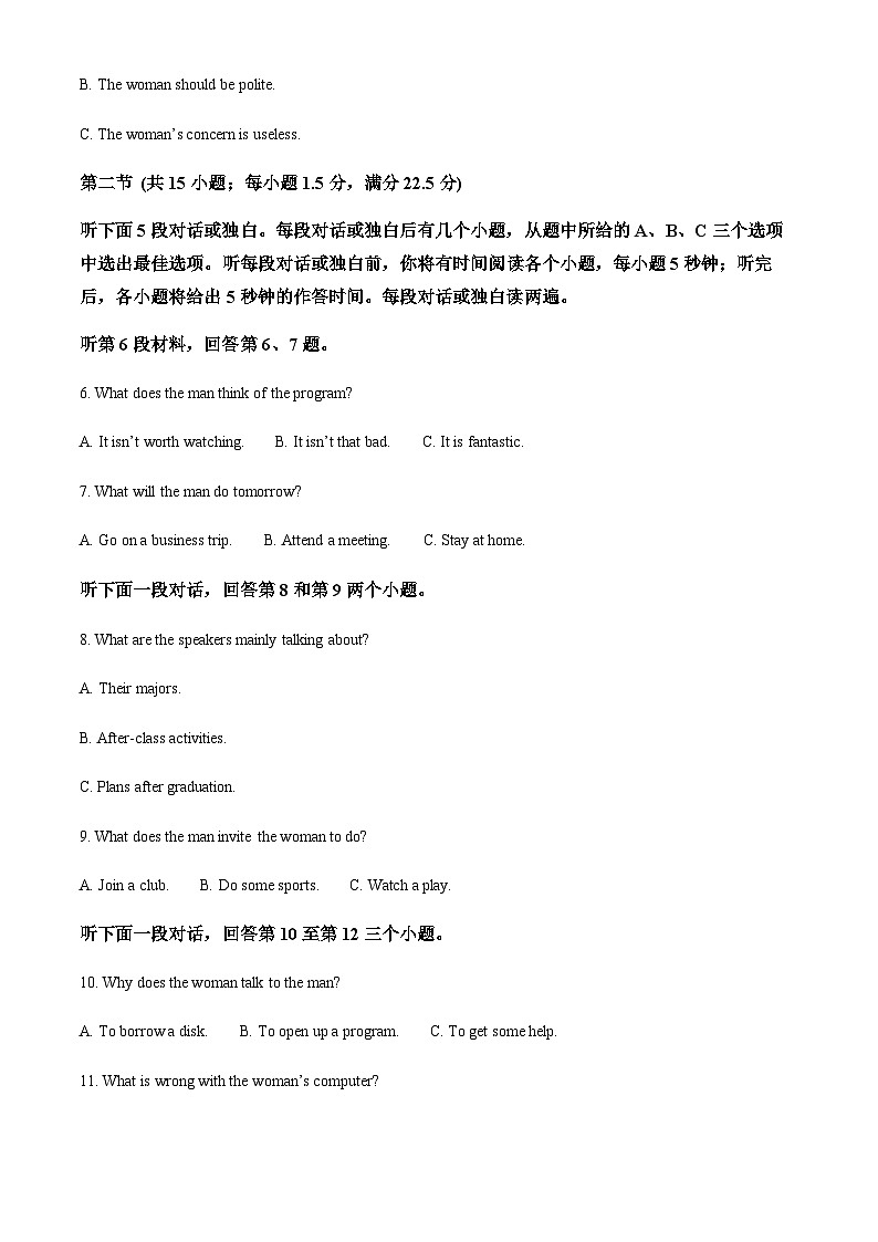 精品解析:福建省福州市连江县福建省连江第一中学2022-2023学年高一上学期11月期中英语试题(解析版)第2页
