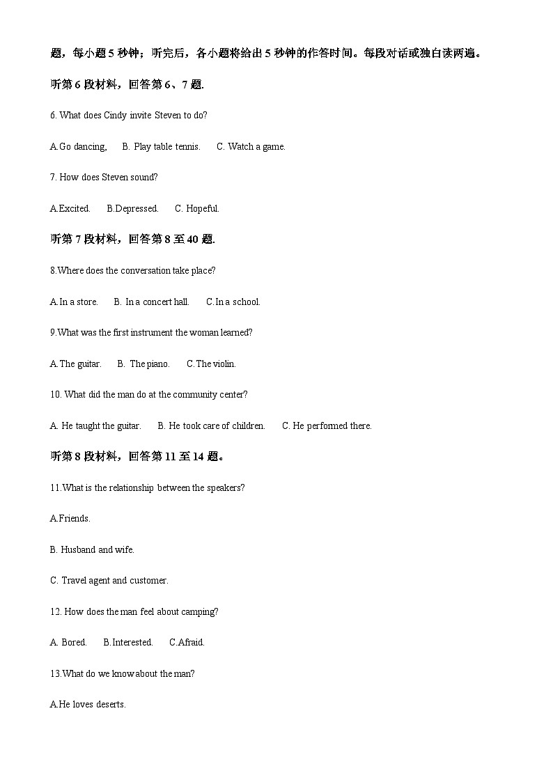 2022-2023学年福建省厦门英才学校中学部高一上学期期中考英语试卷(平行班)含答案02