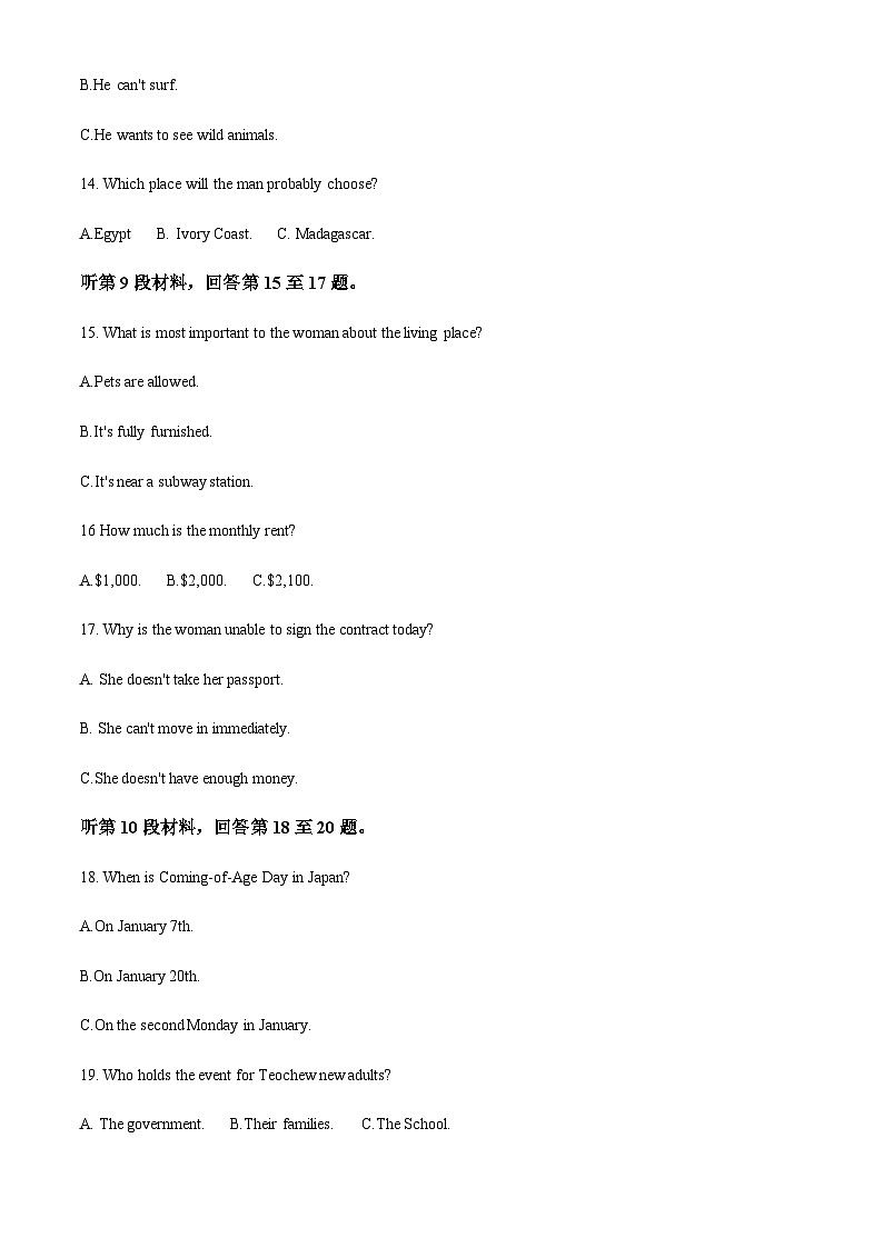 2022-2023学年福建省厦门英才学校中学部高一上学期期中考英语试卷(平行班)含答案03