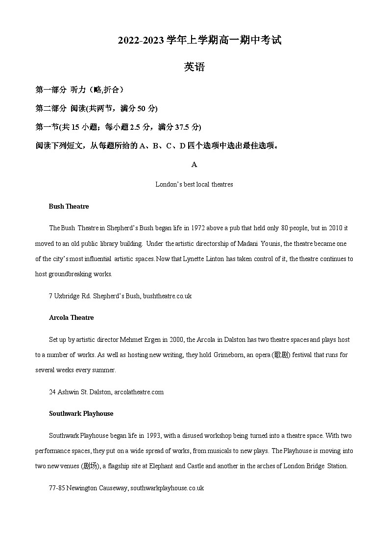 精品解析:河南省新密市青屏高级中学2022-2023学年高一上学期期中考试英语试题(解析版)第1页