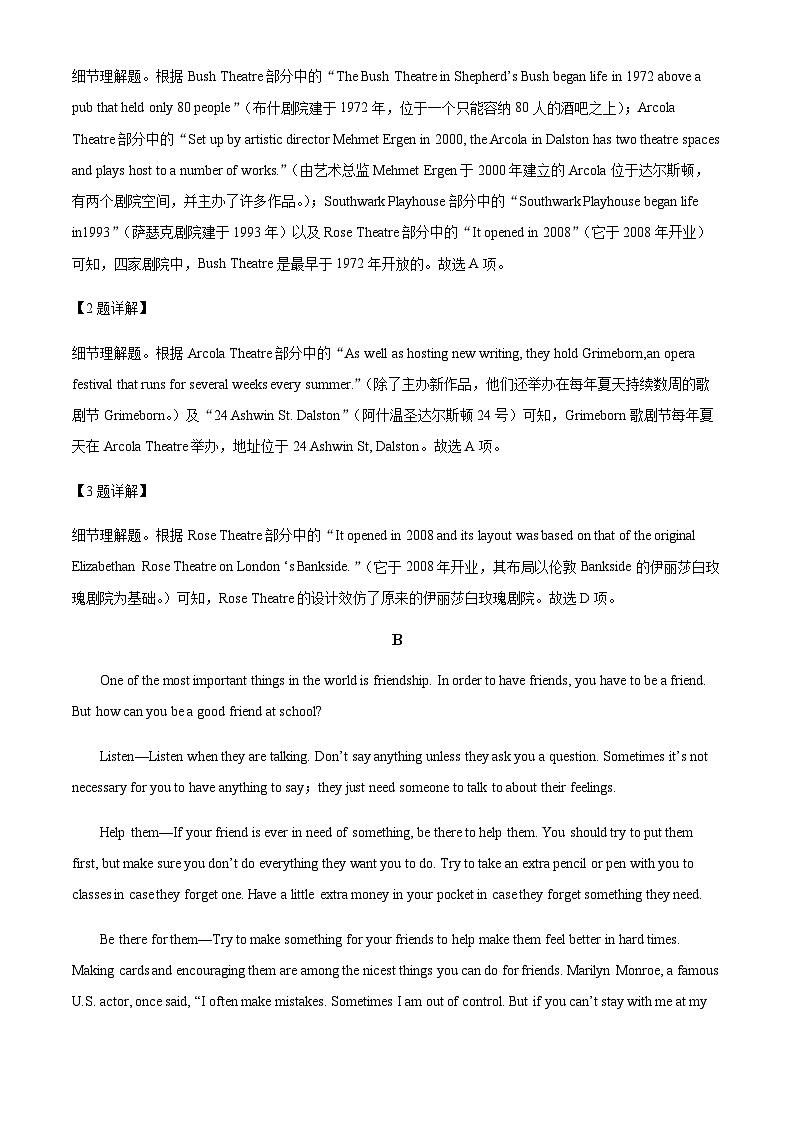 精品解析:河南省新密市青屏高级中学2022-2023学年高一上学期期中考试英语试题(解析版)第3页