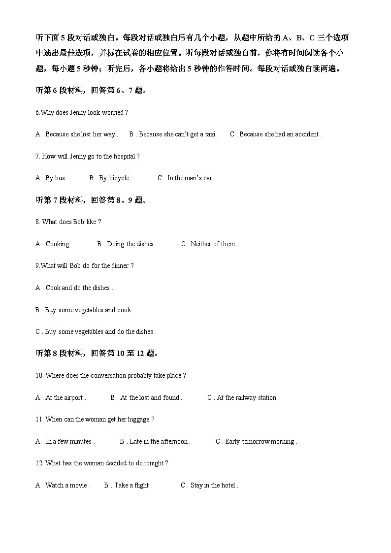 2022-2023学年黑龙江省哈尔滨市宾县第二中学高一上学期期中考试英语试题含答案02