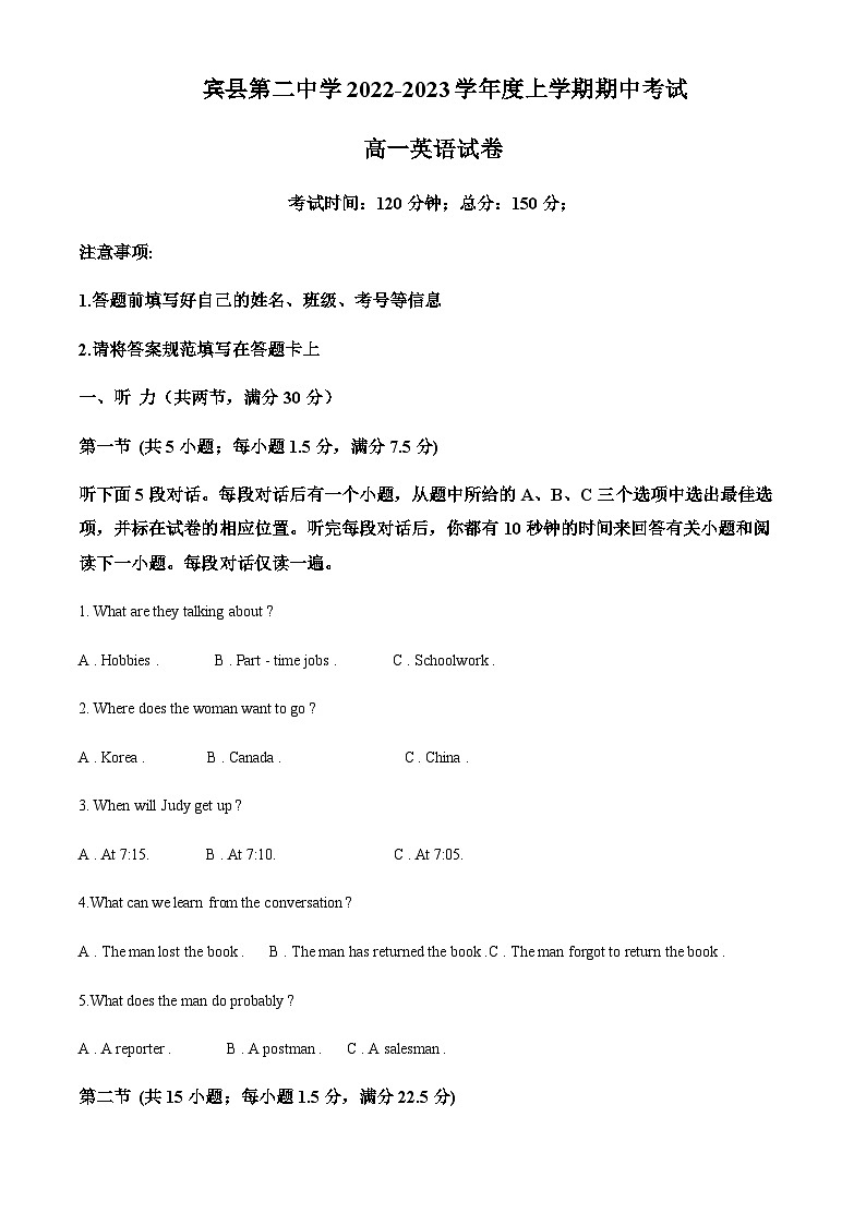 2022-2023学年黑龙江省哈尔滨市宾县第二中学高一上学期期中考试英语试题含答案01