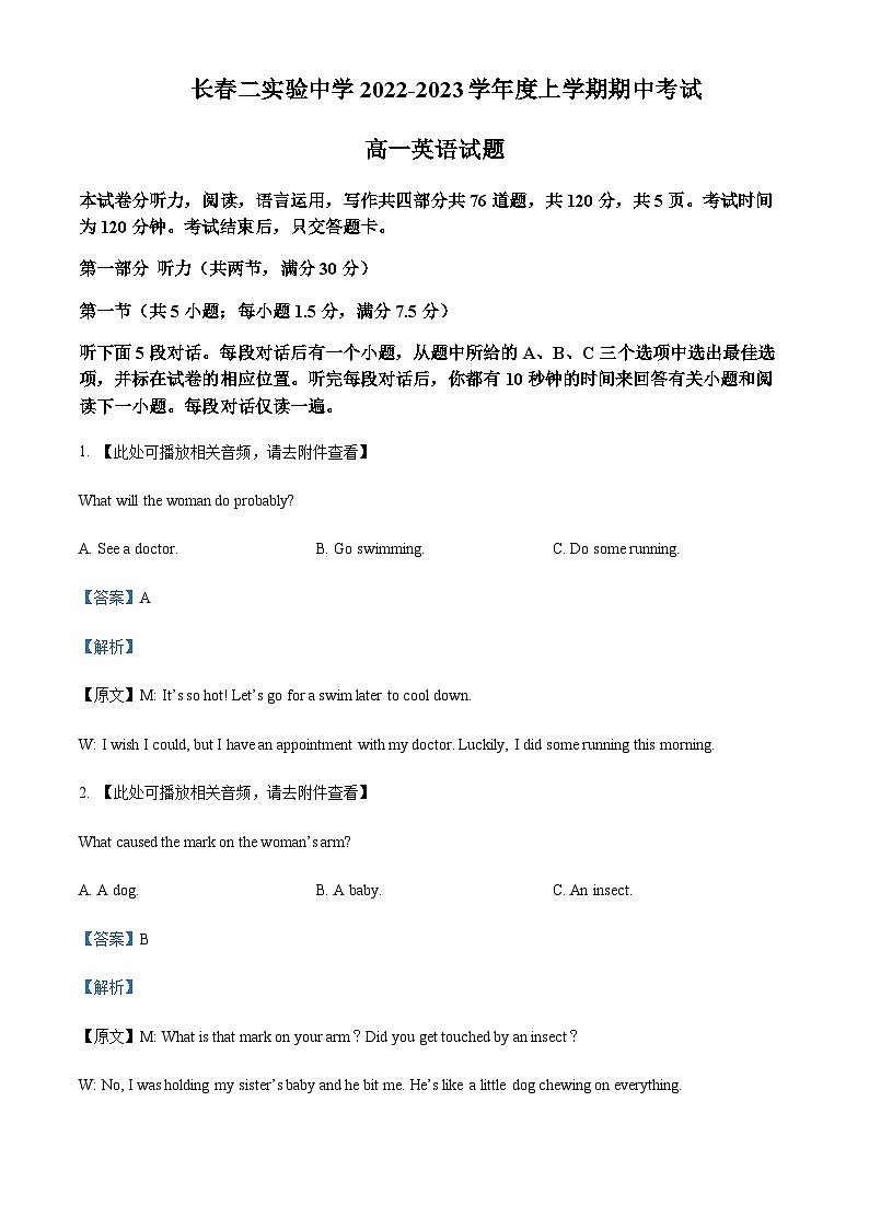 精品解析:吉林省长春市第二实验中学2022-2023学年高一上学期期中考试英语试题(解析版)第1页