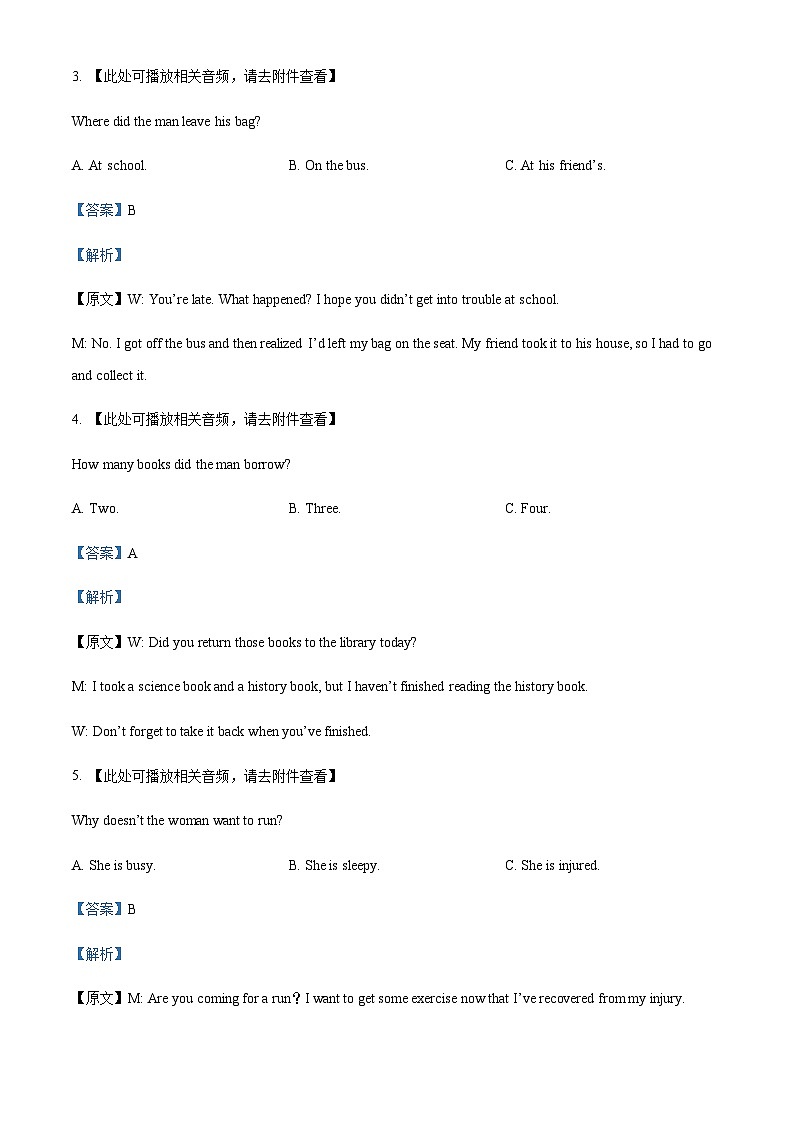精品解析:吉林省长春市第二实验中学2022-2023学年高一上学期期中考试英语试题(解析版)第2页