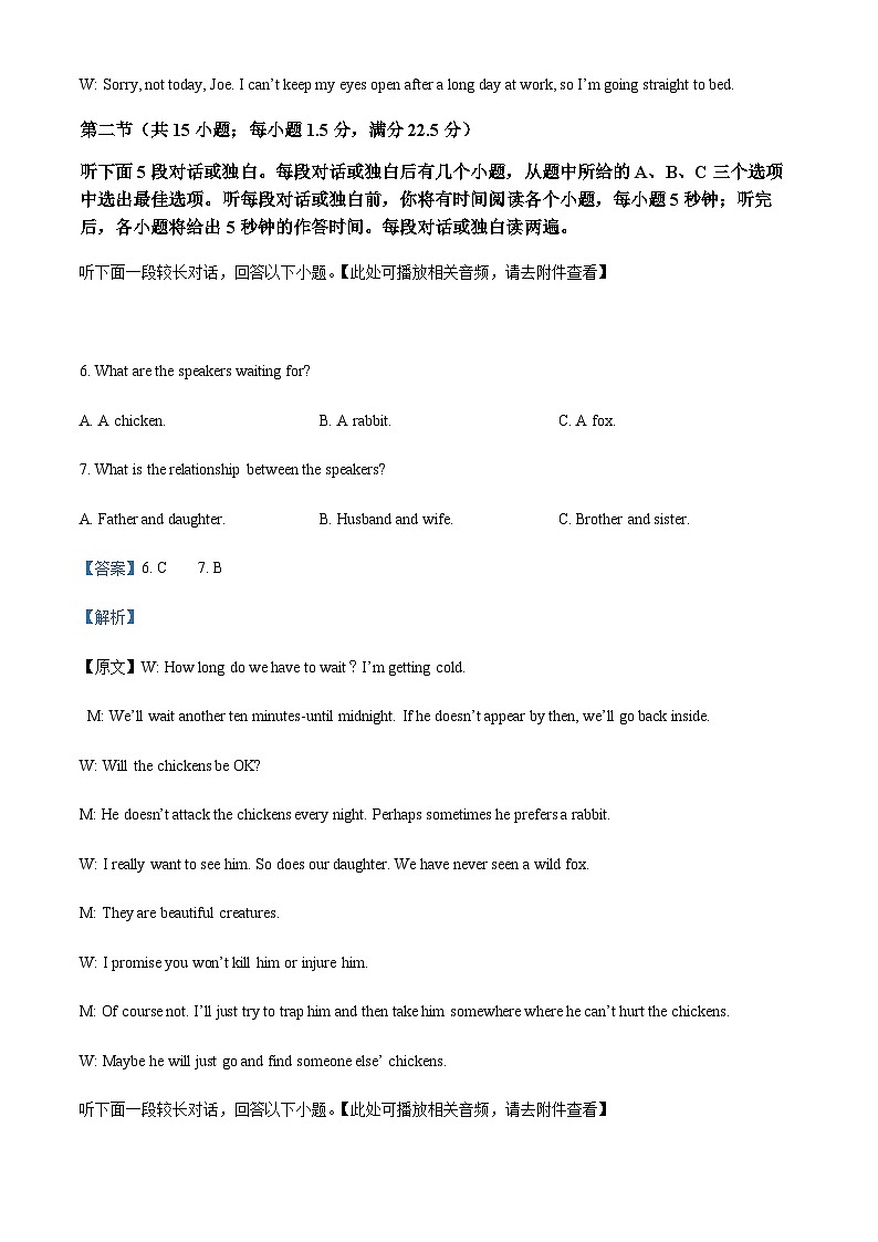 精品解析:吉林省长春市第二实验中学2022-2023学年高一上学期期中考试英语试题(解析版)第3页