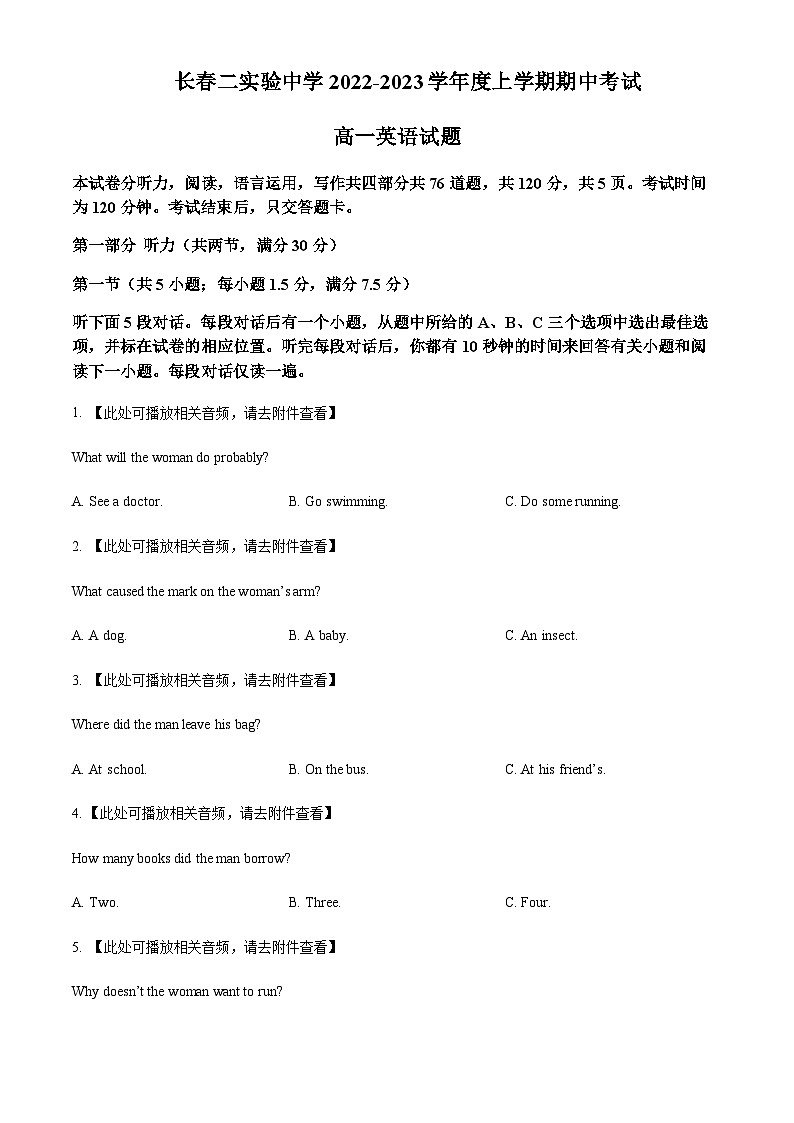 精品解析:吉林省长春市第二实验中学2022-2023学年高一上学期期中考试英语试题(原卷版)第1页