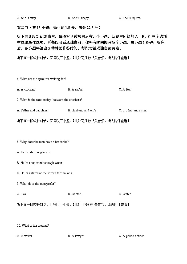 精品解析:吉林省长春市第二实验中学2022-2023学年高一上学期期中考试英语试题(原卷版)第2页
