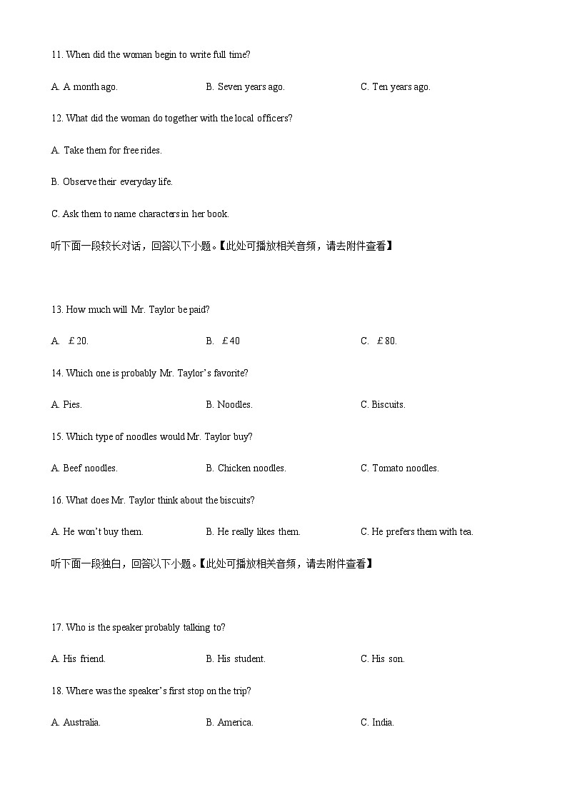 精品解析:吉林省长春市第二实验中学2022-2023学年高一上学期期中考试英语试题(原卷版)第3页