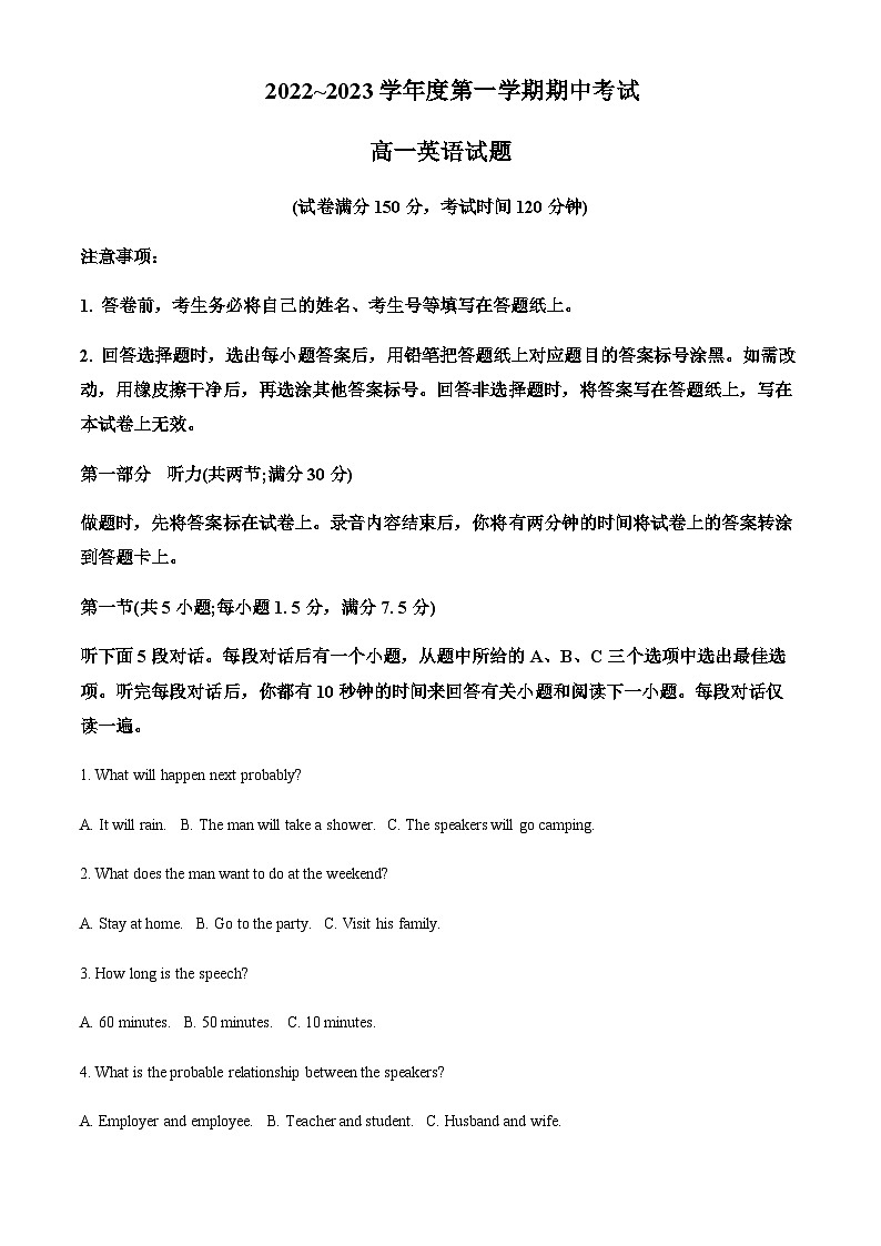 精品解析:江苏省徐州市第七中学2022-2023学年高一上学期期中抽测英语试题(原卷版)第1页