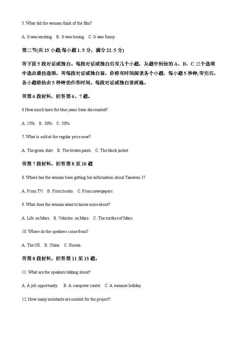 精品解析:江苏省徐州市第七中学2022-2023学年高一上学期期中抽测英语试题(原卷版)第2页
