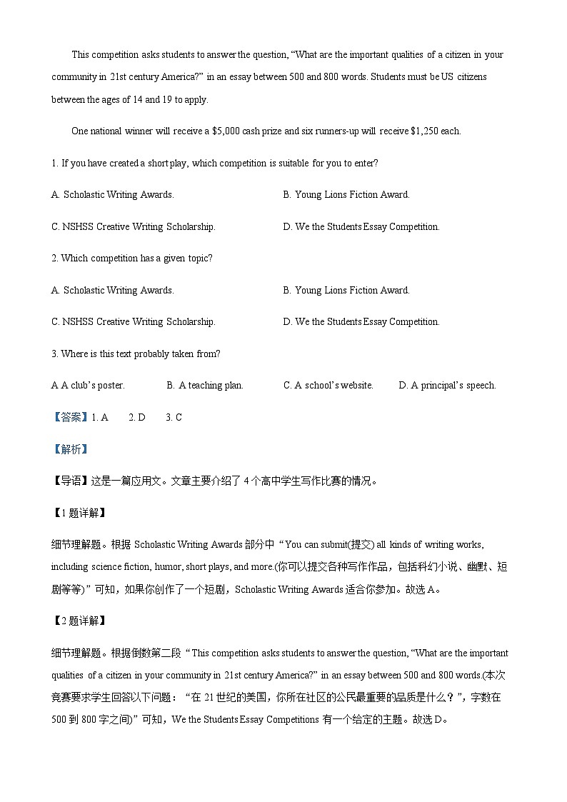 精品解析:江苏省南京市鼓楼区2022-2023学年高一上学期期中考试英语试题(解析版)第2页