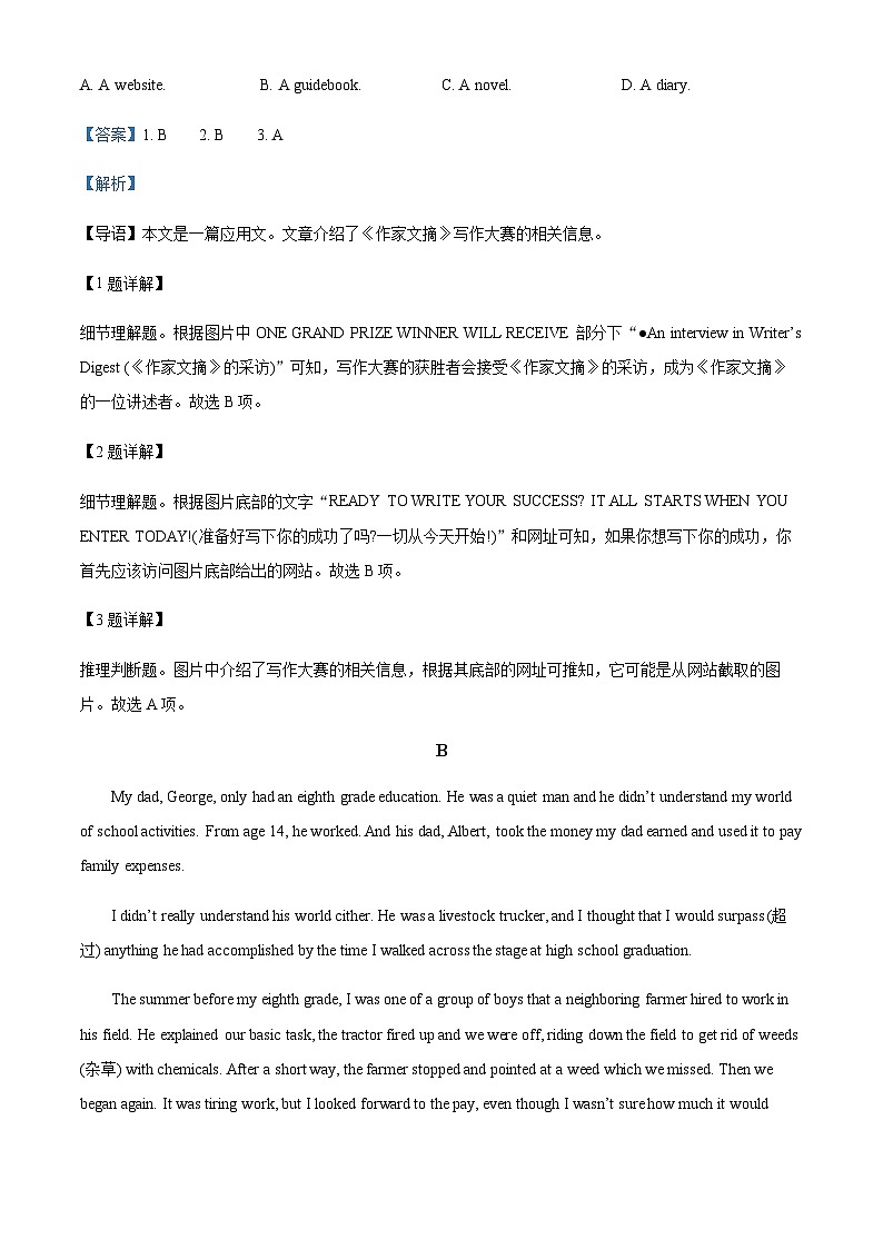 精品解析:江苏省徐州市沛县2022-2023学年高一上学期11月期中英语试题(解析版)第2页