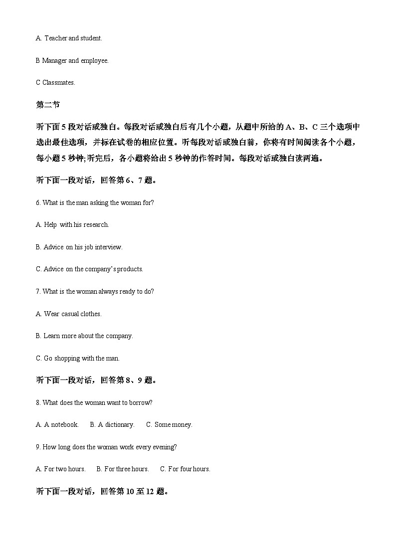 精品解析:陕西省西安市周至县第四中学2022-2023学年高一上学期期中考试英语试题(解析版)第2页