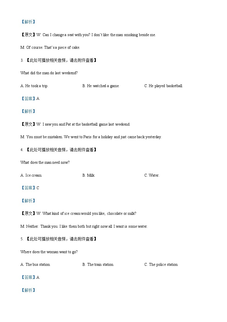 2022-2023学年云南省中央民族大学附属中学红河州实验学校高一上学期期中英语试题(含听力）含答案02