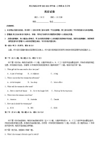 2023-2024学年安徽省淮北市部分中学高一上学期10月月考英语试题含答案