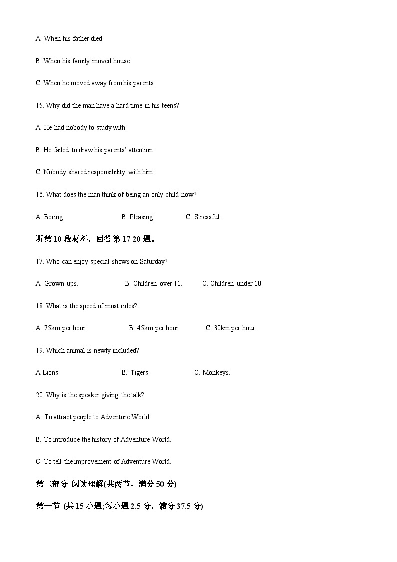 2023-2024学年甘肃省兰州第一中学高一上学期10月月考英语试题含答案03