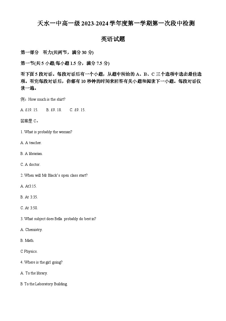 精品解析:甘肃省天水市第一中学2023-2024学年高一上学期10月月考英语试题(解析版)第1页