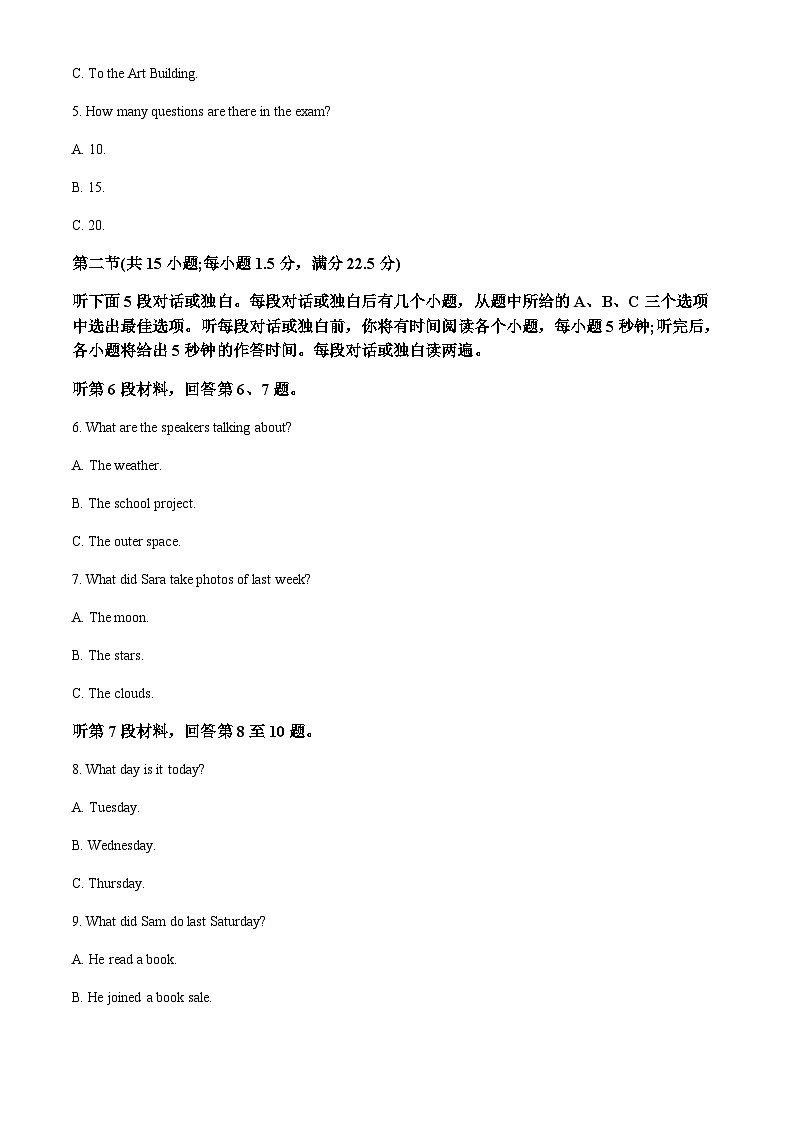 精品解析:甘肃省天水市第一中学2023-2024学年高一上学期10月月考英语试题(原卷版)第2页