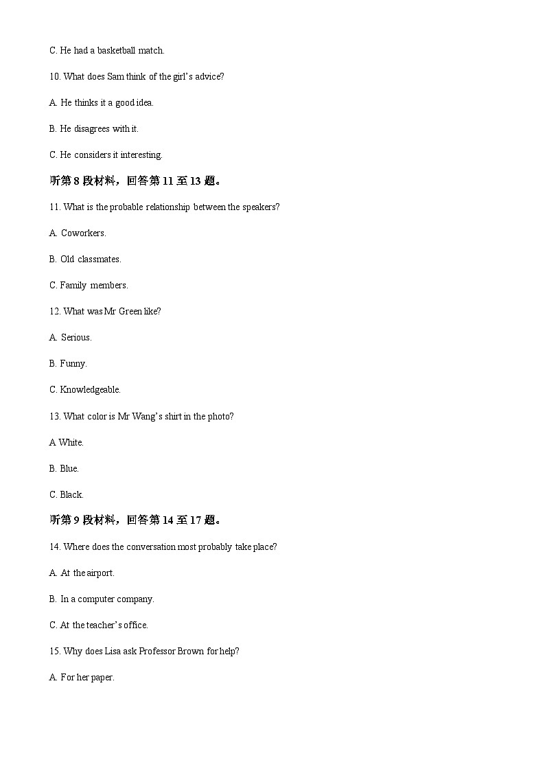 精品解析:甘肃省天水市第一中学2023-2024学年高一上学期10月月考英语试题(原卷版)第3页