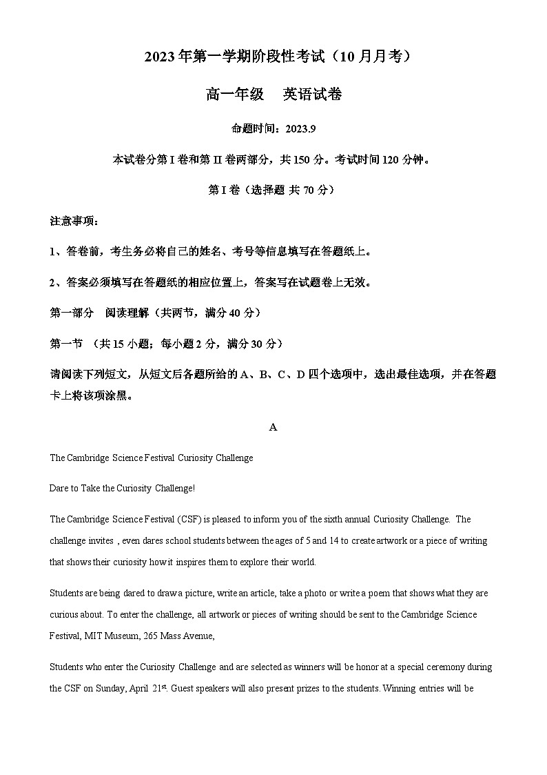精品解析:广东省广州市第八十九中学2023-2024学年高一10月月考英语试题(原卷版)第1页
