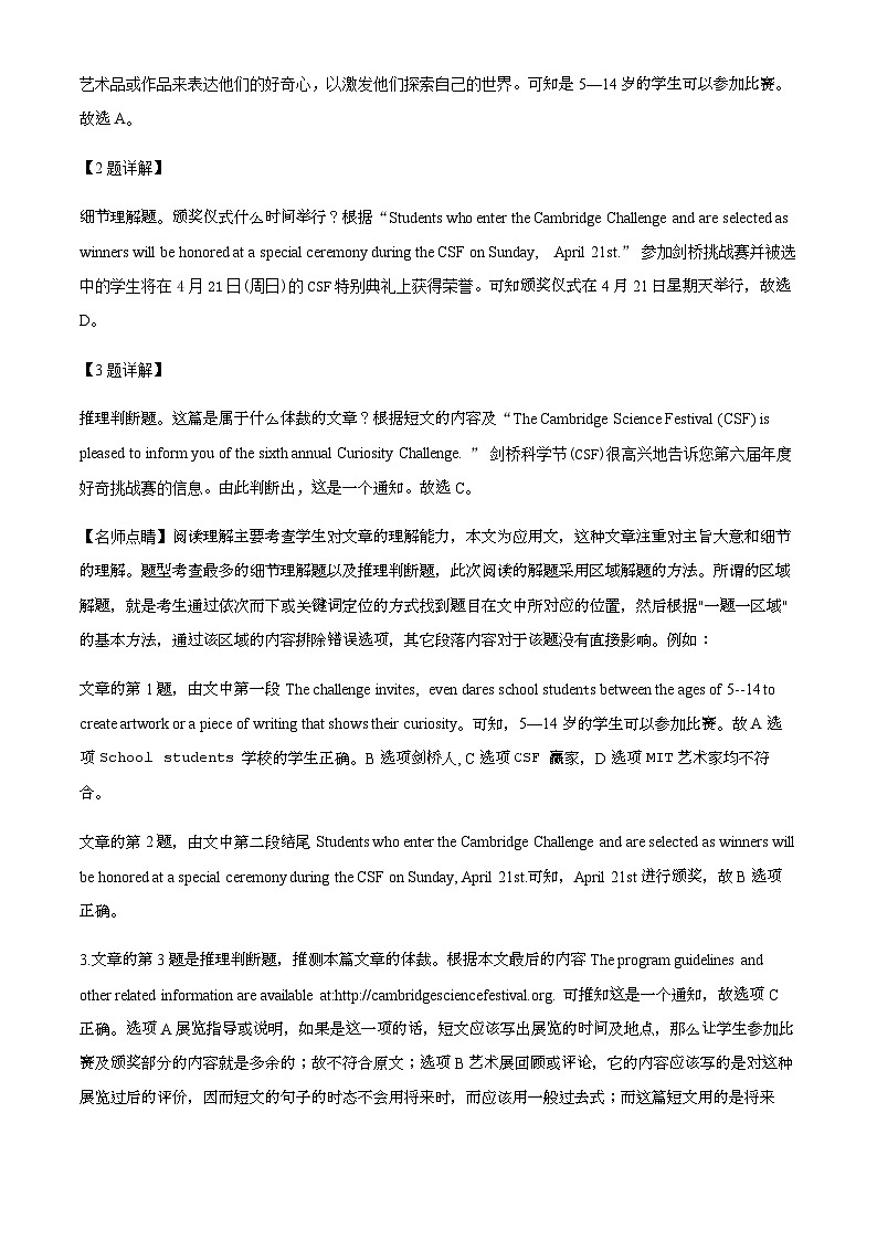 精品解析:广东省广州市第八十九中学2023-2024学年高一10月月考英语试题(解析版)第3页
