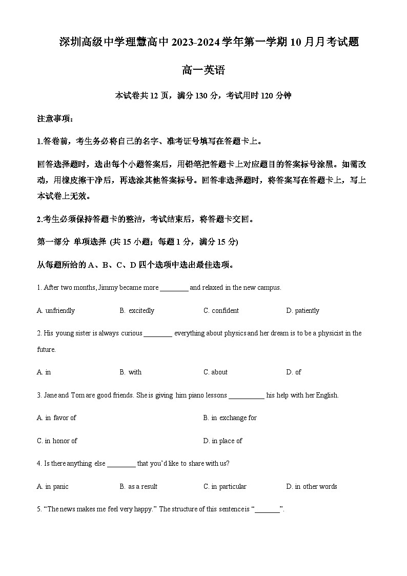 2023-2024学年广东省深圳市高级中学理慧高中高一上学期10月月考英语试题含答案01