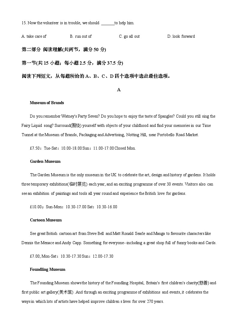 2023-2024学年广东省深圳市高级中学理慧高中高一上学期10月月考英语试题含答案03