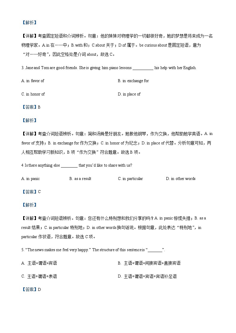 2023-2024学年广东省深圳市高级中学理慧高中高一上学期10月月考英语试题含答案02